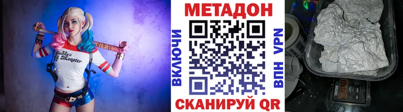 Купить где  Демидов  Метадон кристалл 